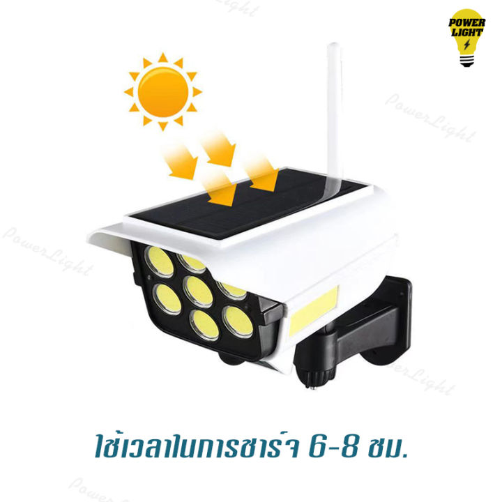 powerlight-cl-กล้องไฟโซล่าเซลล์-180w-โซล่าเซลล์-77smd-cob-รูปทรงกล้องวงจรปิด-กล้องวงจรปิดปลอม-ไฟถนน