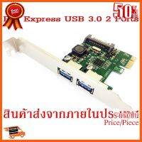 ??HOT!!ลดราคา?? PCI Express USB 3.0 2 Ports With SATA Power ##ชิ้นส่วนคอม อุปกรณ์คอมพิวเตอร์ เมนบอร์ด หน้าจอ มอนิเตอร์ CPU เม้าท์ คีย์บอร์ด Gaming HDMI Core Laptop