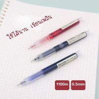 [พร้อมส่ง]​ ปากกาลูกลื่น ปากกาเส้น0.5mm ปากกาเขียน​นาน ปากกาด้ามจับใส