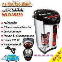 KARODO THEMERPOT 750W รุ่น KLD-W330