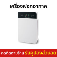 ?ขายดี? เครื่องฟอกอากาศ Worldtech สำหรับพื้นที่ 40 ตรม. เมนูภาษาไทย รุ่น WT-P40 - เครื่องฟอกพกพา เครื่องฟอกอากาศพกพา เครื่องฟอกอกาศ ฟอกอากาศในห้อง ที่ฟอกอากาศ ที่ฟอกอากาศรถ เครื่องฝอกอากาศ ที่ฝอกอากาศ ฟอกอากาศพกพา air purifier air purufier air purify