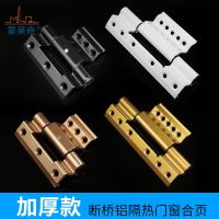 [COD] Aluminum alloy door and window hinge Broken bridge heat insulation casement European standard slot glass hardware folding thickened