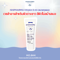 (ขนาดทดลอง) ISISPHARMA Vitiskin 5 ml วิทิสกิน สำหรับผิวด่างขาว ปรับสีผิวให้สม่ำเสมอ ของแท้ isis pharma ด่างขาว ผิวไม่สม่ำเสมอ ซึมไว ไม่มีสารสเตียรอยด์