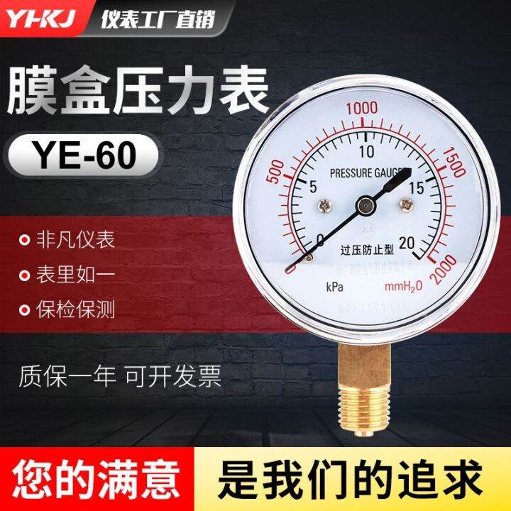 pressure-gauge-ye-60-overpressure-prevention-type-75-micro-0-40kpa-multi-high-hydraulic-kilopa-meter