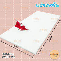 แผ่นรองรีด ไซส์ 60x120x2CM สำหรับรองรีดผ้าหรือชุดที่มีึความยาว