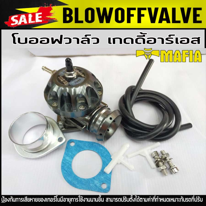 blowoffvalve-โบออฟวาล์ว-เกดดี้อาร์เอส-greddy-type-rs