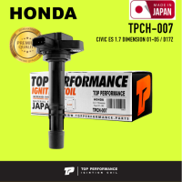 Ignition coil ( ประกัน 3 เดือน ) คอยล์จุดระเบิด HONDA CIVIC ES 1.7 DIMENSION / D17Z ตรงรุ่น - TPCH-007 - TOP PERFORMANCE MADE IN JAPAN - คอยล์หัวเทียน คอยล์ไฟ ฮอนด้า ซีวิค ไดเมนชั่น 30520-PGK-A01 / 30520-PVF-A01