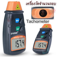 DT-2234C+ Digital Laser Photo Tachometer RPM Tach Meter Tester + Battery เครื่องวัดความเร็ว เครื่องวัดรอบ  เครื่องวัดความเร็วรอบมอเตอร์ ไม่สัมผัสชิ้นงาน เครื่องวัดรอบช