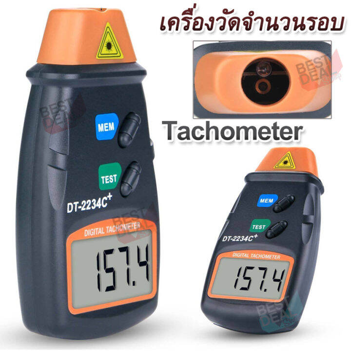 DT-2234C+ Digital Laser Photo Tachometer RPM Tach Meter Tester ...