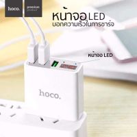 ( Promotion+++) คุ้มที่สุด HOCO C15 Adapter 3 port 3.0A with LED display, หัวชาร์จพรอ้มหน้าจอบอกความเร็ว ราคาดี อุปกรณ์ สาย ไฟ ข้อ ต่อ สาย ไฟ อุปกรณ์ ต่อ สาย ไฟ ตัว จั๊ ม สาย ไฟ