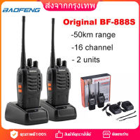 [กรุงเทพฯ 24h] 2เครื่อง วิทยุสื่อสาร BAOFENG 888S วิทยุ 2 ตัว อุปกรณ์ครบชุด ถูกกฎหมาย ไม่ต้องขอใบอนุญาต พร้อมแบตเตอรี่อุปกรณ์ครบชุด พร้อมแบตเตอรี่ กำลัง 0.5วัตต์