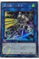 Yugioh [SLF1-JP040] Sky Striker Ace - Hayate (Super Rare)