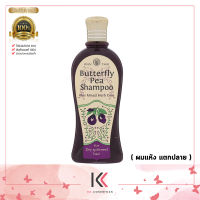 ส่งฟรี!! WANTHAI Butterfly Pea Shampoo แชมพู ว่านไทยดอกอัญชัน ( สำหรับผมแห้ง แตกปลาย  )