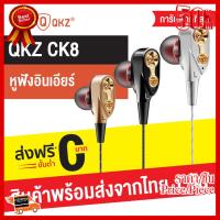 ✨✨#BEST SELLER QKZ CK8 หูฟังอินเอียร์ 2 Dynamic Driver มีไมโครโฟน เบสแน่น เสียงใส ##ที่ชาร์จ หูฟัง เคส Airpodss ลำโพง Wireless Bluetooth คอมพิวเตอร์ โทรศัพท์ USB ปลั๊ก เมาท์ HDMI สายคอมพิวเตอร์