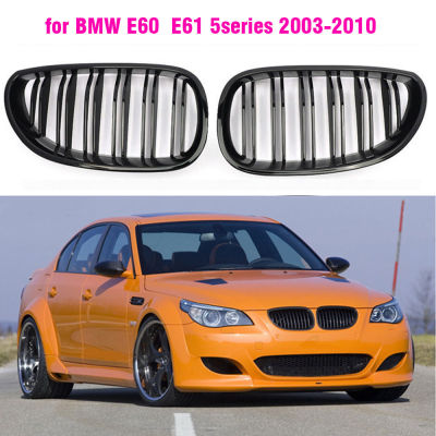 ด้านหน้าเงาสีดำไตกีฬาลูกกรงเครื่องดูดควันย่างสำหรับ BMW E60 E61 2003 2004 2005 2006 2007 2008 2009 M5 525i 528i