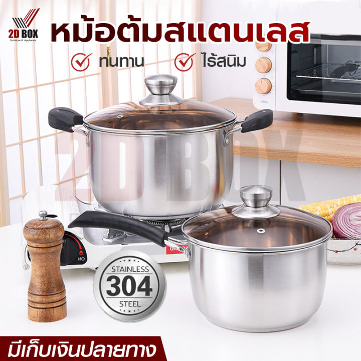 หม้อต้มสแตนเลส-หม้อต้มแกง-หม้อต้มอาหาร-หม้อสแตนเลส-2-หู-หม้อสแตนเลส-cooking-pot-หม้อเคลือบ-หม้อด้ามจับ-หม้อแกงสแตนเลส-หม้อแกง2หู