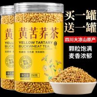 High-altitude premium yellow tartary buckwheat tea authentic Sichuan Daliang Mountain strong-flavored black pearl hotel dedicated