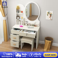 Dutchie โต๊ะเครื่องแป้ง Dressing Table ชุดโต๊ะเครื่องแป้ง แถมฟรี สตูลนั่ง โต๊ะเครื่องแป้งพร้อมกระจกทรงรูปไข่ ขนาด 70x40x130cm.