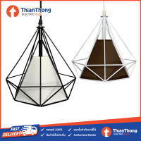 Lighting Plus โคมไฟห้อย ทรงเพชร ขั้ว E27 สีดำ / สีขาว