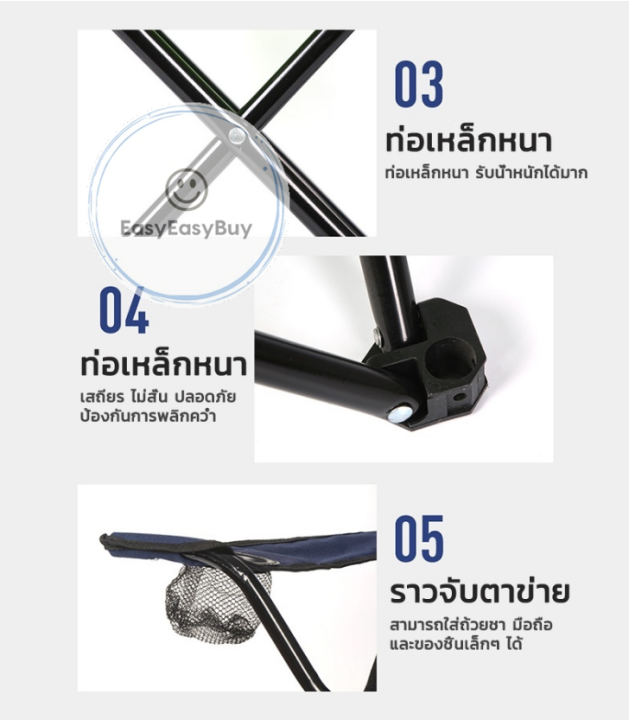 เก้าอี้แคมป์ปิ้ง-เก้าอี้สนาม-เก้าอี้แค้มปิ้ง-เก้าอี้พับ-camping-chair-ขาอลูมิเนียม-แข็งแรง-ทนทาน-ez99