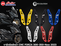 ขายึดชิวหน้า CNC Revolution FORZA 300 - 350 - NEW 2023