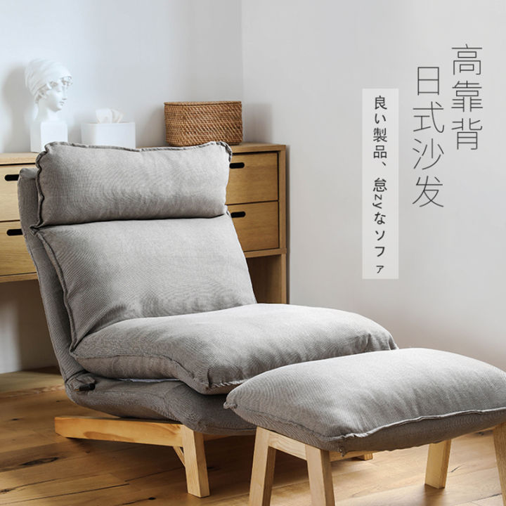 MUJI lazy sofa balcony lying back small chair Japanese bed bedroom ...