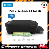 PRINTER (ปริ้นเตอร์) HP All-In-One Printer Ink Tank WL 415 Wi-Fi พร้อมหมึกแท้ 1 ชุด (ประกันศูนย์ 2 ปี) (สามารถออกใบกำกับภาษีได้)