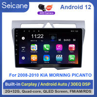 Seicane 9 นิ้ว 2.5D QLED Touch Screen Android 12.0 หัวหน้าหน่วยเครื่องเล่นวิทยุ 2008 2019 2010 KIA MORNING PICANTO GPS นำทางบลูทู ธ ระบบเสียงรถยนต์สนับสนุน Mirror-Link 4G WiFi Carplay