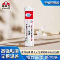 Qianqianhe 1014 transparent silicone glue treatment-free silicone adhesive sticky metal plastic soft high temperature resistant glue