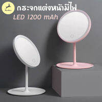 MonMean กระจกแต่งหน้าพร้อมถาดวางของ กระจกมีไฟ LED ชาร์จแบตได้ แบบพกพา Makeup Mirror