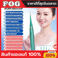 แปรงฟันไฟฟ้า Ultrasonic Scaler: การทำความสะอาดฟันที่ละเอียดและอ่อนโยนด้วยเทคโนโลยี Ultrasonic