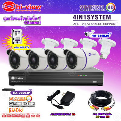 Hi-view ชุดกล้องวงจรปิด 4จุด รุ่น HA-614B20 (4ตัว) + เครื่องบันทึก DVR 5in1 Hi-view รุ่น HA-75504P 4Ch + Adapter 12V 1A (4ตัว) + Hard Disk 6 TB + สาย CCTV สำเร็จ 20 m. (4เส้น)