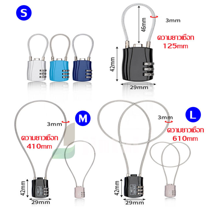 สายล็อกตู้มีรหัสผ่าน-กุญแจคล้องล็อกล้อ-กุญแจล็อกคอจักรยาน-คุณสามารถตั้งรหัสผ่านคุณได้-ลดการทำกุญแจหาย-ปลอดภัยกว่าแม่กุญแจล็อค