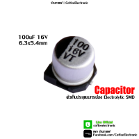 ตัวเก็บประจุ Capacitor Electrolytic ตัว C 100uF SMD