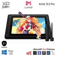 XPPen Artist 13.3 Pro เมาส์ปากกาหน้าจอวาดภาพ 13.3 นิ้ว แรงกดปากกา 8192 รองรับฟังก์ชั่นการวาดแบบเอียงหัวบรัช แสดงผลสี 123% sRGB