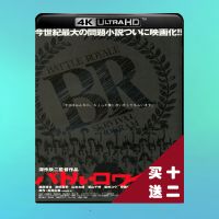 ?HOT Battle Royale 4K UHD Blu-ray Disc 2000 DTS-HD5 1 country Japanese Chinese characters Dolby Vision