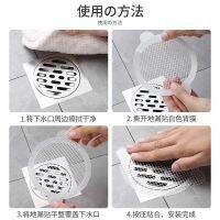 Durable bathroom disposable hair filter hair net bathroom sewer filter kitchen anti-clogging insect-proof floor drain stickers