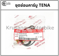 ชุดซ่อมคาร์บูเรเตอร์ Tena