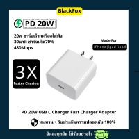 ชุดชาร์จสำหรับไอโฟน หัวชาร์จ PD 20W Fast Charge Power Adapter USB-C Power Adapter สายชาร์จเร็ว PD 20W รองรับ รุ่น ip6 6S 7 7P 8 X XR XS Max 11 11Pro 11ProMax 12 13 14 iPad iPod รับประกัน1ปี