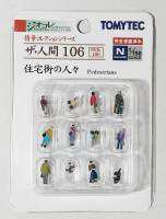 Tomytec 1/150 Jyoukei Diorama Collection: The Human 106 People of Residential Area : คนจิ๋วพลาสติก ขนาดเล็ก 1 ซม สำหรับ สเกล 1/150 จำนวน 12 คน : ใหม่ สินค้าพร้อมจัดส่ง