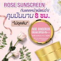 คู่บุญไทยแลนด์ ครีมกันแดด นาโน Rose Sunscreen SPF50 PA++ 1กล่อง/15กรัม