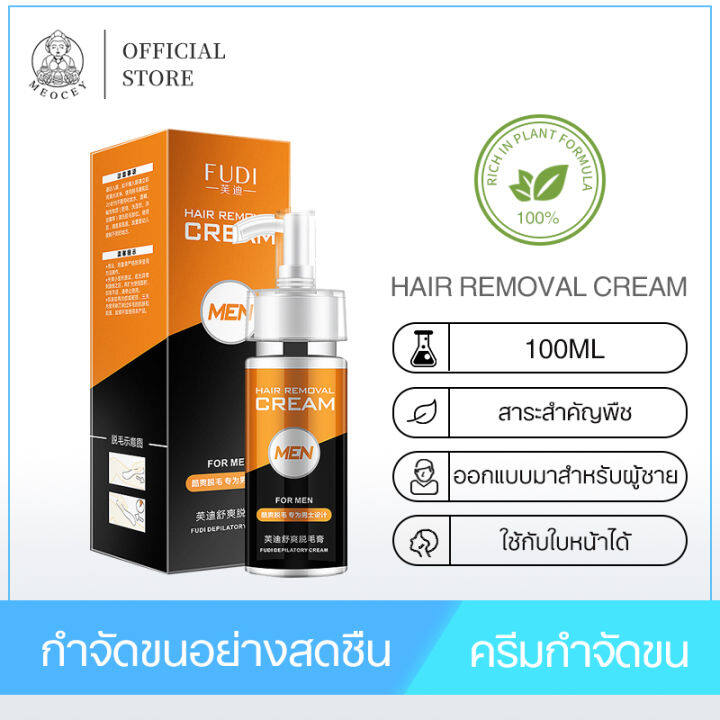 ครีมกำจัดขน ใช้กับใบหน้าได้ 100Ml ครีมกําจัดขน ผู้ชาย กำจัดหนวด (ครีมกำจัดขน ขา，มูสกำจัดขน，กำจัดขนรักแร้) | Lazada.Co.Th