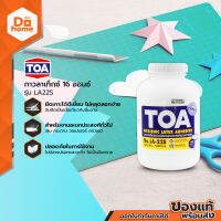 TOA กาวลาเท็กซ์ 16 ออนซ์ รุ่น LA22S |BT|