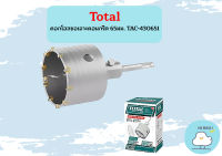 Total ดอกโฮลซอเจาะคอนกรีต 65มม. TAC-430651