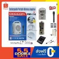 สินค้าขายดี!!! Deccon PWS-210U ลำโพงช่วยสอนพกพา/ตู้ช่วยสอน USB / SD และเล่น MP3 / FM ได้, เครื่องขยายเสียง 50 วัตต์ ประกันศูนย์ 6 เดือน ที่ชาร์จ แท็บเล็ต ไร้สาย เสียง หูฟัง เคส ลำโพง Wireless Bluetooth โทรศัพท์ USB ปลั๊ก เมาท์ HDMI สายคอมพิวเตอร์