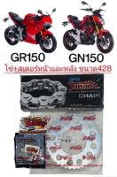 โซ่สเตอร์ GPX DEMON150GN/GR150  โซ่428/120 14-39 เกรดAAA tw/akei+AKEI+TW