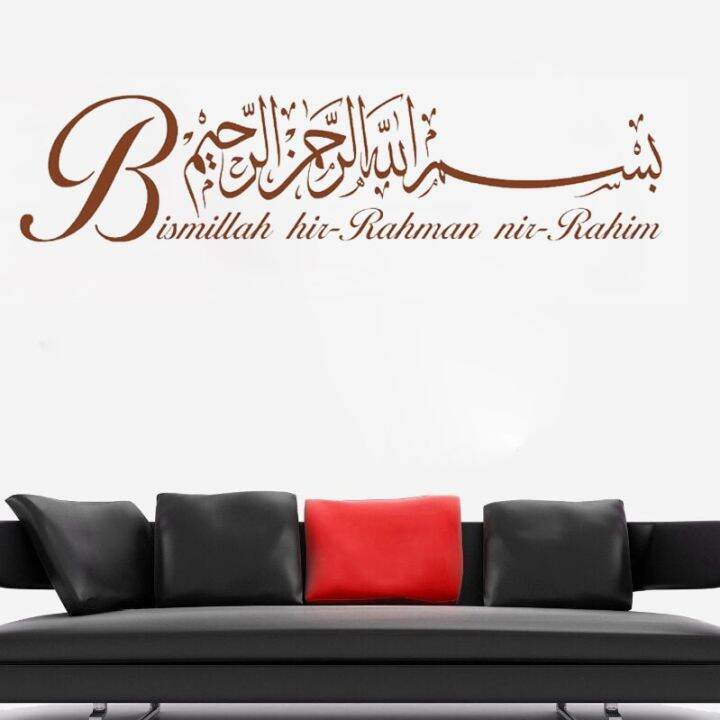 islamic-vinyl-wall-stickers-bismillah-calligraphy-decal-living-room-arabian-style-home-decor-accessories-diy-room-decoration