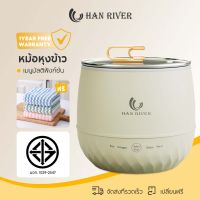 Han River หม้อหุงข้าว Rice Cooker  หม้อมินิไฟฟ้า 400W หม้อหุงข้าวมินิ หม้อหุงข้าวดิจิตอล หม้อหุงข้าวเล็ก หม้อหุง（มอก. 1039-2547）