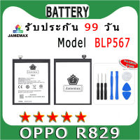 ۞แบตเตอรี่ OPPO R829 Model BLP567 ประกัน 1ปี่ แถมชุดไขควง