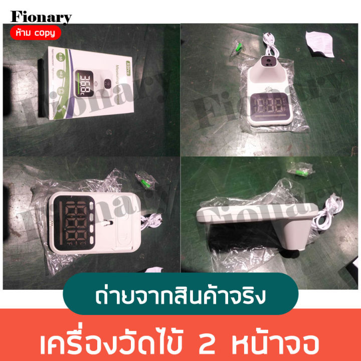 พร้อมส่ง-เครื่องวัดไข้-เครื่องวัดอุณหภูมิ-รุ่นa9pro-เครื่องวัดอุณหภูมิแบบหน้าจอ-2ด้าน-18ภาษา-มีภาษาไทย-ระยะการวัด1-10cm-วัดใน1วิ-fionary